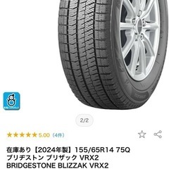 14インチ
アルミホイールスタッドレスセット