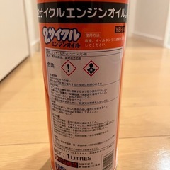 2スト　エンジンオイル　新品の画像