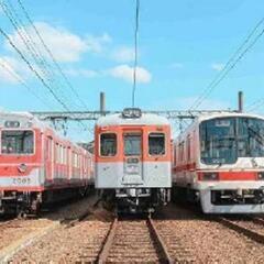 １０月６日:神鉄鈴蘭台車両基地イベントに一緒に行く人を探しています♪