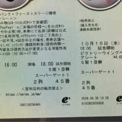 お話し中 10/16(水)クライマックスファイナルステージ　ソフ...