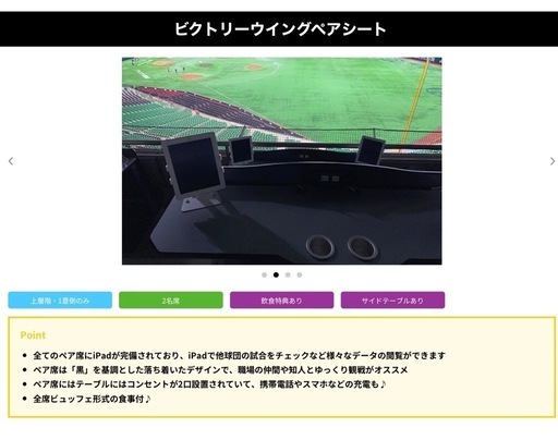 お話し中 10/16(水)クライマックスファイナルステージ　ソフトバンクホークス　ビクトリーウイングペアシート
