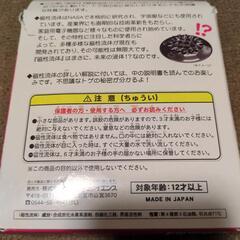 磁性流体ふしぎ検査キットの画像