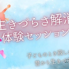 生きづらさを感じる繊細ママさん