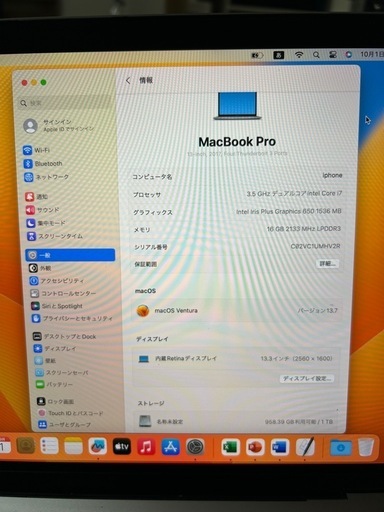〔美品〕MacBook Pro 2017 SSD1,000GB 16GB PC