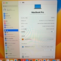 〔美品〕MacBook Pro 2017 SSD1,000GB 16GB PCの画像