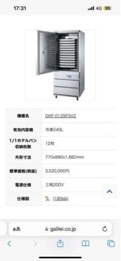 ブラストチラー　餃子包み機　野菜脱水機　野菜みじん切り機