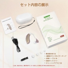 ワイヤレス充電式集音器高齢者の画像