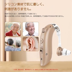 ワイヤレス充電式集音器高齢者の画像