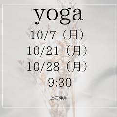 ヨガ　上石神井の画像
