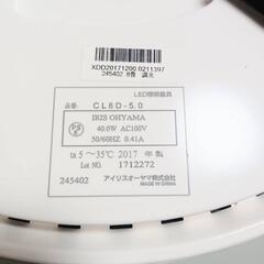 🩷調光式ＬＥＤシーリングライト🩷８畳用🩷アイリスオーヤマ🩷２０１７年製🩷の画像