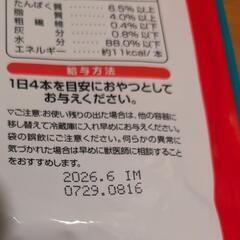 猫用チュール𓃠の画像