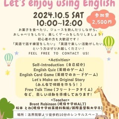 10/5(土)楽しく英語でゲームをしよう🇨🇦✨