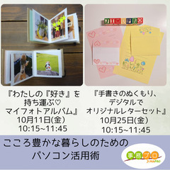 Wordで作る☆わたしの『好き』を持ち運ぶ♡マイフォトアルバム　...