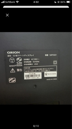 オリオン 32V型 フルハイビジョン チューナーレス スマートテレビ AndoroidTV SAFH321 ORION
