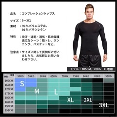 コンプレッション トップス メンズ 長袖 パワーストレッチの画像
