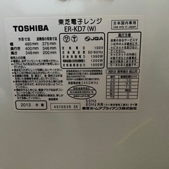電子レンジ
の画像