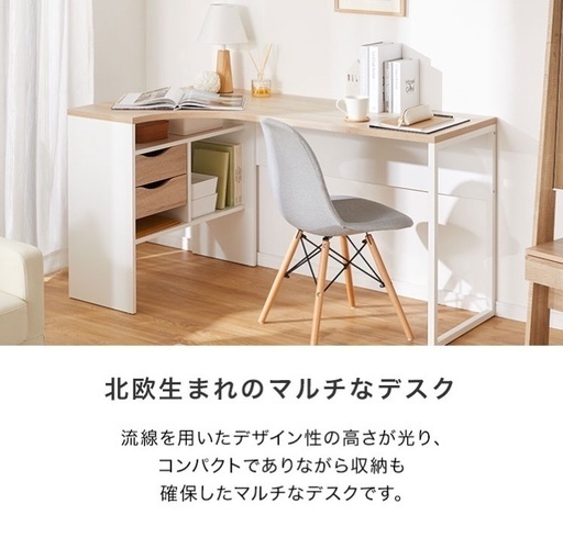 北欧調のパソコンデスク
