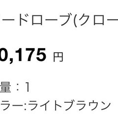 ニトリ　新品　家具