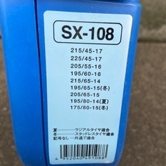 タイヤチェーンの画像