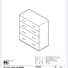 ニトリ　新品　家具の画像