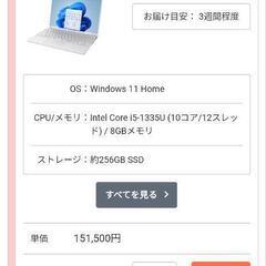 富士通　ノートパソコン　LIFEBOOK　WU2/H1 新品未使用　3年メーカー保証　878g超軽量の画像