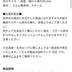 noce  ダイニングチェアの画像