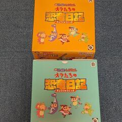 クレヨンしんちゃん🌈恐竜日記ステンレス茶わんセット2つの画像