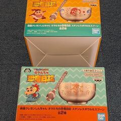 クレヨンしんちゃん🌈恐竜日記ステンレス茶わんセット2つ
