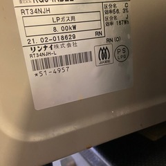 ガスコンロ リンナイ KG34NBEL 2021年製  の画像