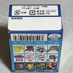 （決まりました）【未使用・未開封品】ポケモンキッズ XY 登場！ゲンシグラードン編「693：ジガルデ」/ソフビ人形/指人形の画像