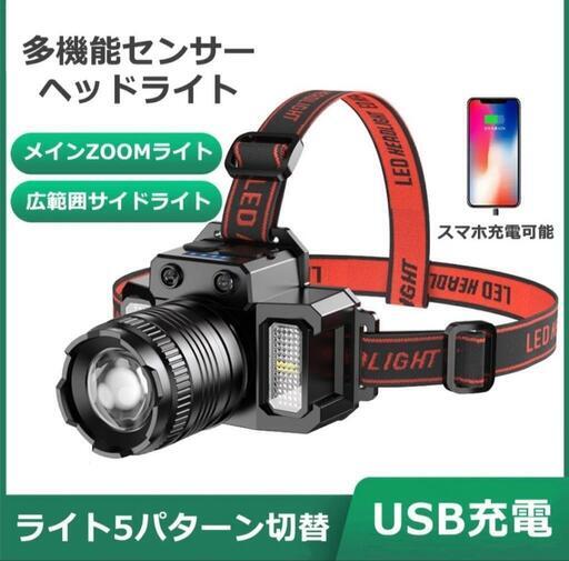 ②【新品未開封品】LEDヘッドライト 充電式 IPX5防水 5段階照射モード