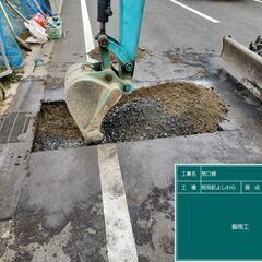 雑工募集★土木経験者優遇★手元作業の画像
