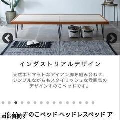 【値下げ交渉可能‼️】バノン すのこベッド ヘッドレスベッド アイアン脚 シングル シングルベッド 木製 ベッドフレーム 耐荷重350kg 組立簡単 ヴィンテージ調 インダストリアル

の画像