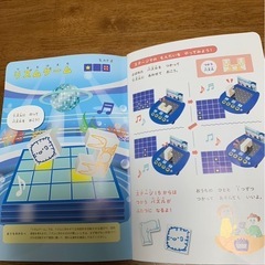 3WAYべんきょうマシンの画像
