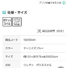 2人掛けソファ売りますの画像
