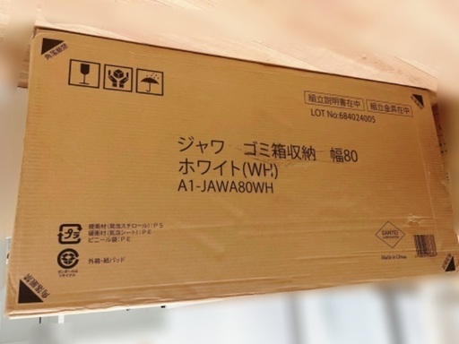 新品未開封-ゴミ箱上収納　ホワイト×幅80cm