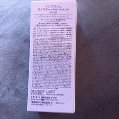 ナプラインプライムモイスチャートリートメントの画像