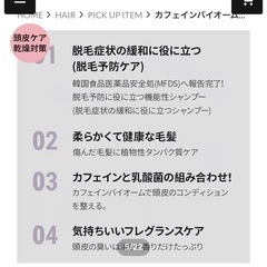 もらってください【韓国】moremo  シャンプーの画像