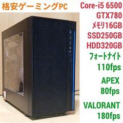 初心者向け格安ゲーミングPC Core-i5 GTX780 メモ...