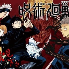 呪術廻戦好きな方♪(๑ᴖ◡ᴖ๑)♪
