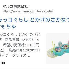 すみっコぐらし とかげのさかなつりの画像