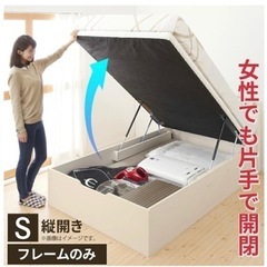 収納付きシングルベッド　フレームのみ　1台あたり