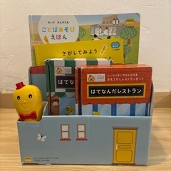 こどもちゃれんじ　絵本　はてなんだくん　はてなんだスーパー/レストランの画像
