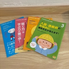 こどもちゃれんじ　絵本　はてなんだくん　はてなんだスーパー/レストランの画像