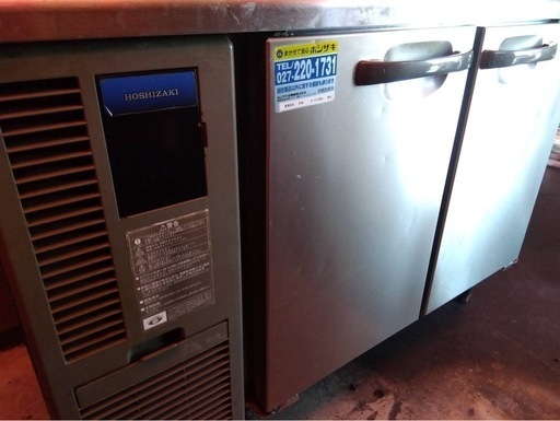 ホシザキ コールドテーブル