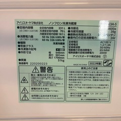 【あんしん決済可能】IRIS OHYAMA 冷蔵庫 IRSN-23A-S 231L 2022年製の画像