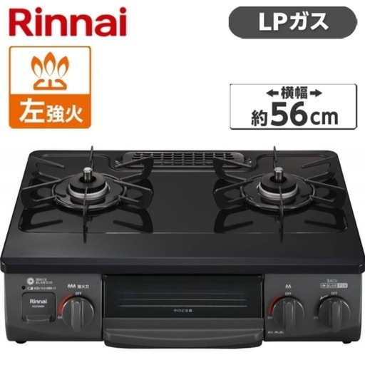 中古プロパンガスコンロ