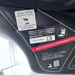 受付終了 アップリカ トラベルシステム＆エアキャリーの画像