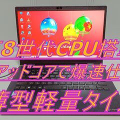 ✴️第8世代 クアッドコア✴️クアッドコア i5 爆速 M.2(...