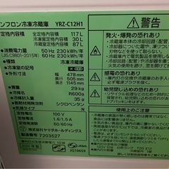 【2020年製】冷蔵庫 電子レンジ セット バラ売り可の画像
